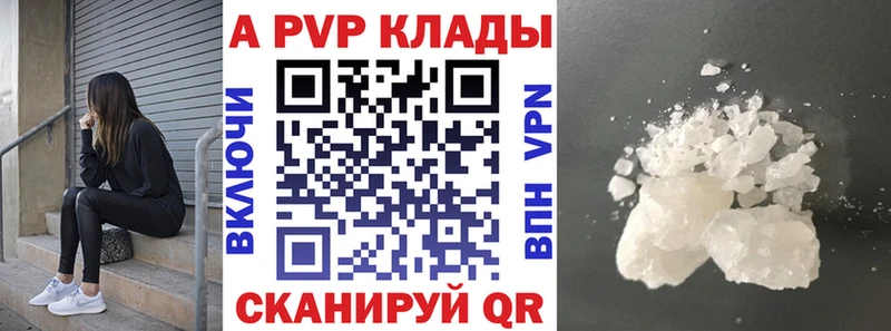 APVP Crystall  MEGA сайт  мориарти какой сайт  Очёр 